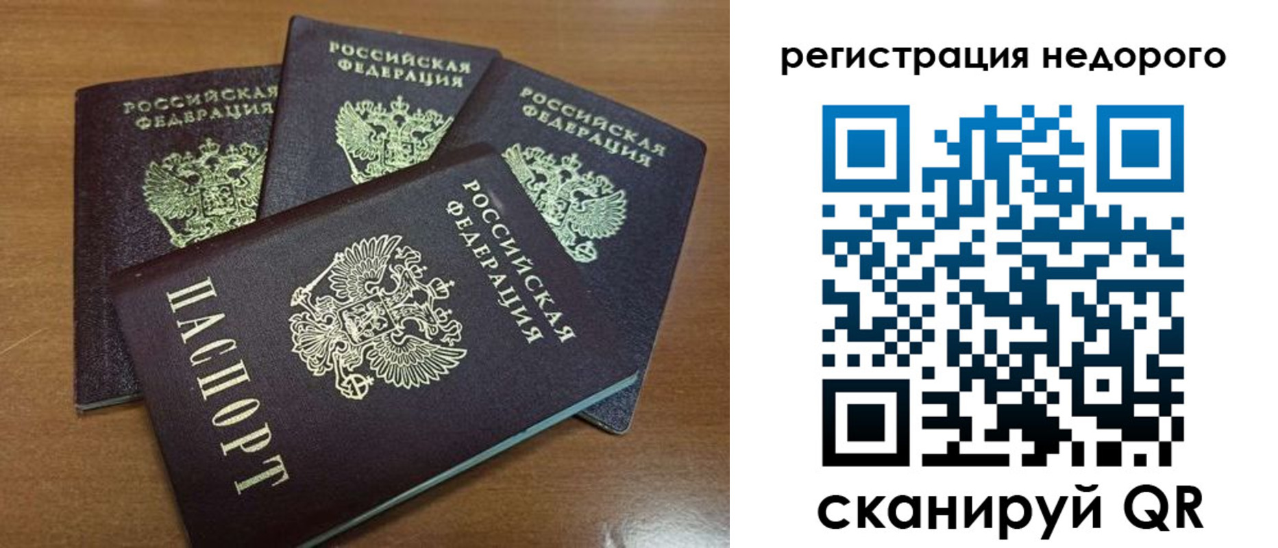 прописка штамп в Шагонаре