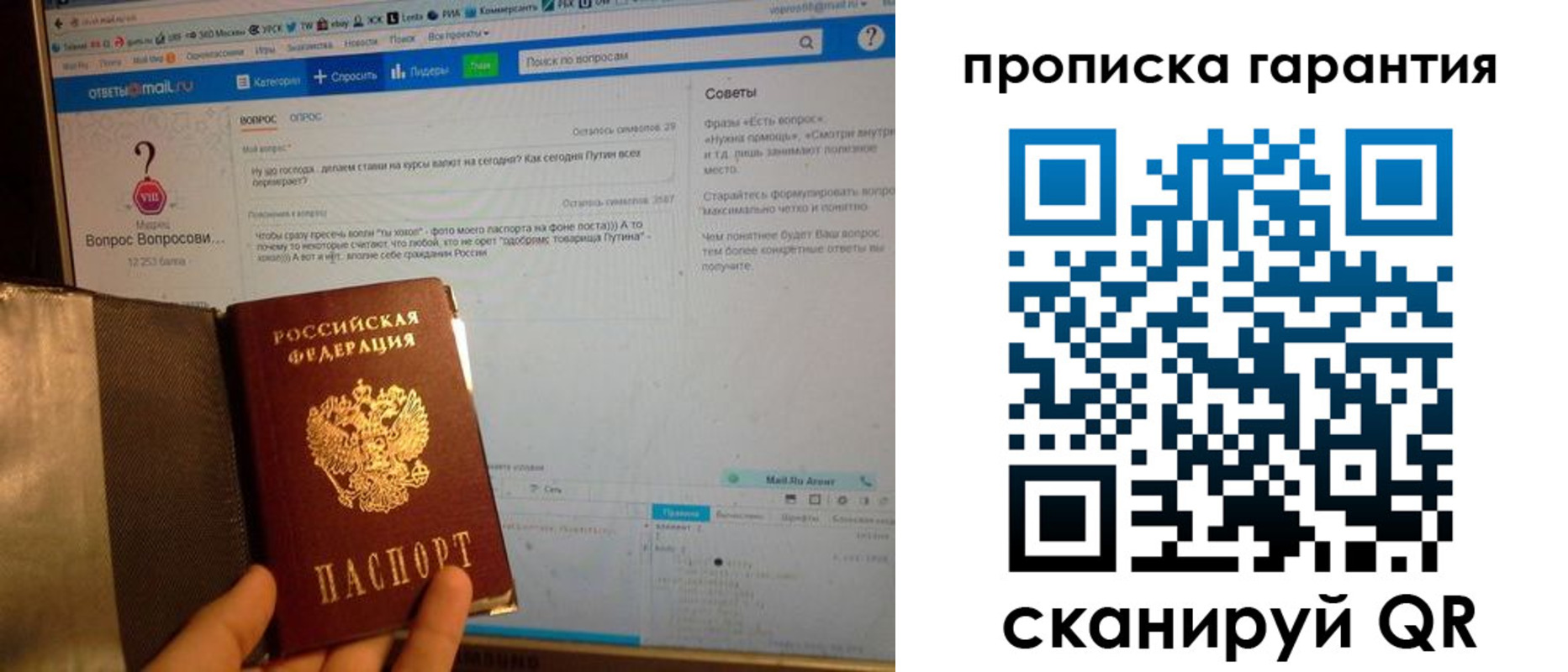 временная регистрация законно в Шагонаре