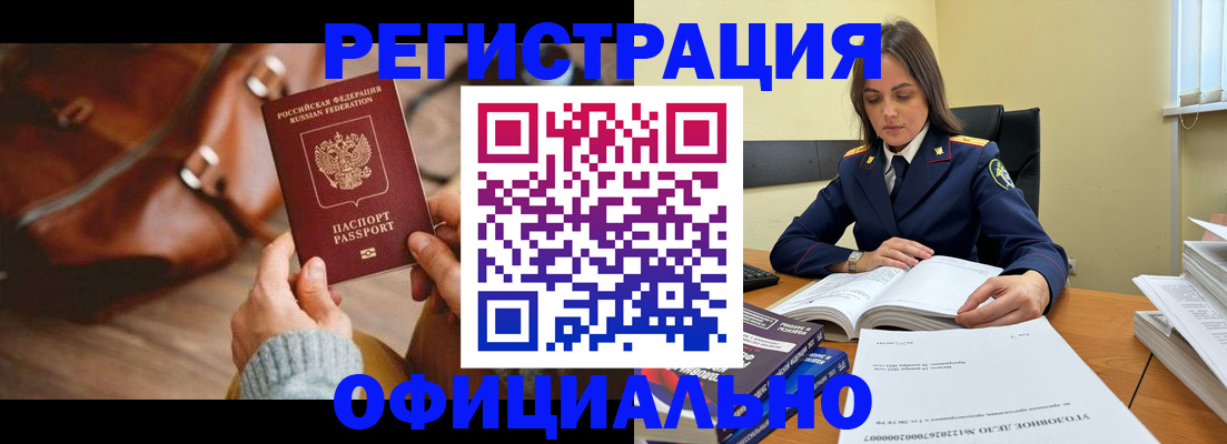 где прописаться в Шагонаре