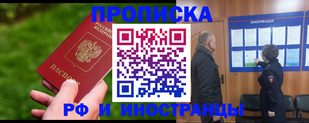 миграционный учет в Шагонаре